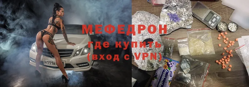 Меф VHQ  Кириши 